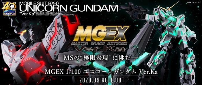 MGEX ユニコーンガンダム Ver.Ka」本日出荷！ユニコーンガンダム史上初